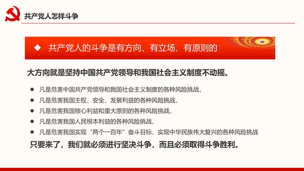 中青年干部培训班开班式上重要讲话新要求PPT