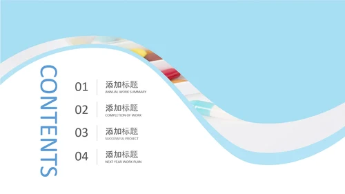 医疗药品销售医药代表业绩年终总结报告PPT