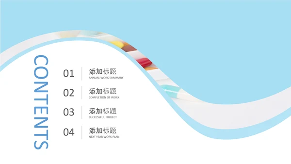医疗药品销售医药代表业绩年终总结报告PPT