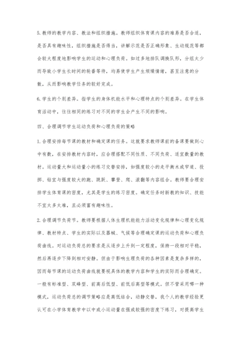 营造务真求实的体育课堂教学.docx
