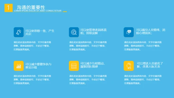 营销部销售和业务人员沟通技巧培训通用PPT模板