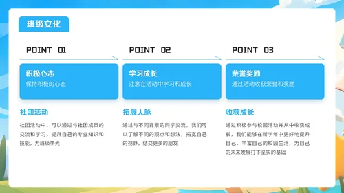 蓝色插画风格开学季让梦想起飞PPT模板