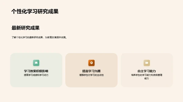 小学教育新篇章