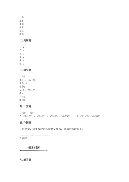 北京版四年级上册数学第四单元 线与角 测试卷带答案（培优）.docx