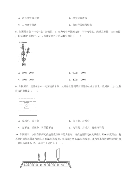 福建厦门市湖滨中学物理八年级下册期末考试同步测试试卷（附答案详解）.docx