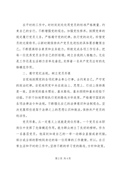 市政执法队党员个人先进事迹材料.docx