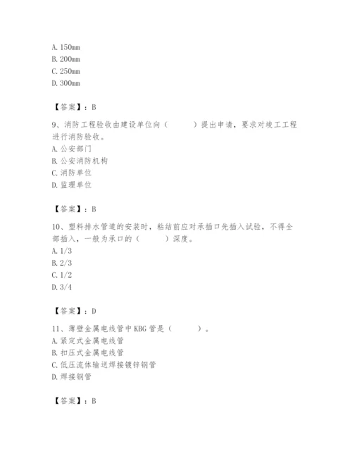 2024年施工员之设备安装施工基础知识题库（基础题）.docx