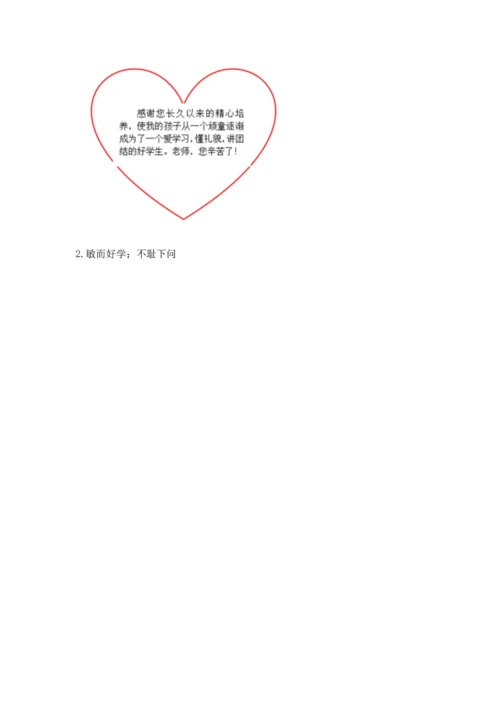 部编版三年级上册道德与法治期末测试卷及完整答案（夺冠系列）.docx