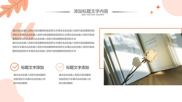 读书分享会阅读分享读书心得体会好书推荐PPT模板