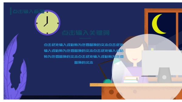 个人简历通用PPT模板