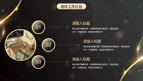 鎏金新年时钟年终工作总结带框架PPT模板
