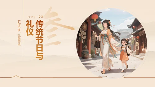 黄色国风邂逅非遗文化之旅PPT模板