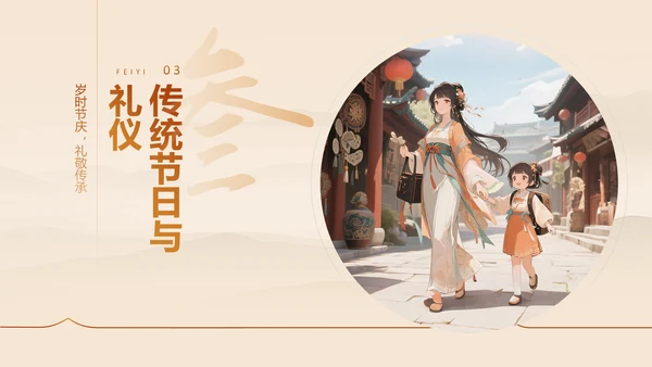黄色国风邂逅非遗文化之旅PPT模板