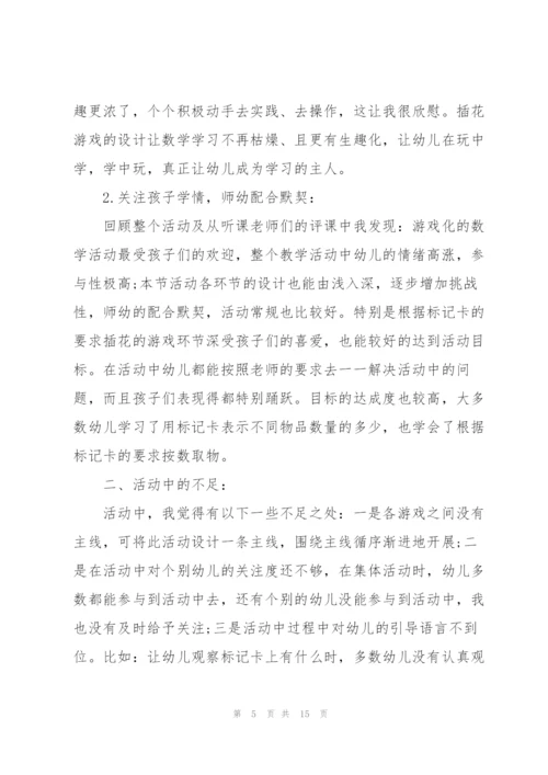 教师个人述职情况报告.docx