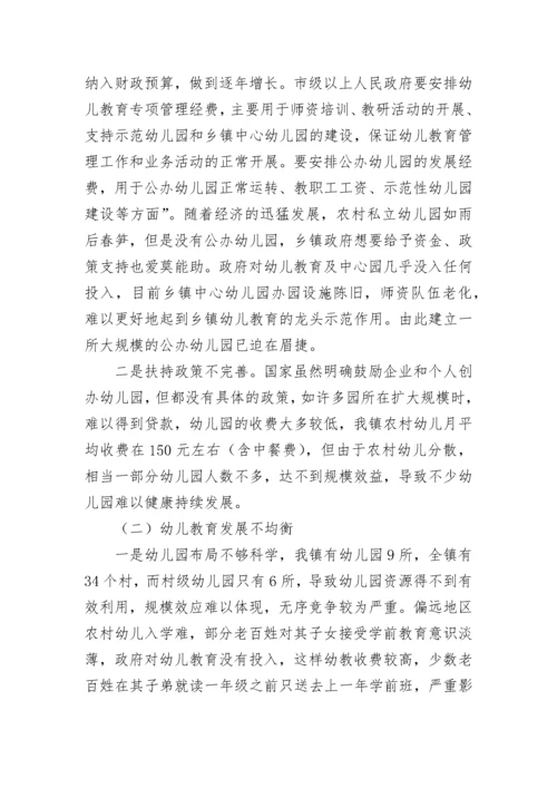 幼儿园幼儿发展情况的报告（通用12篇）.docx