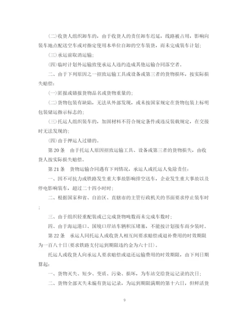 2023年货物运输合同范文3篇.docx