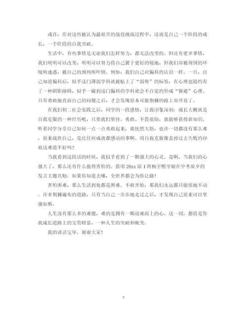2023年青春七月国旗下讲话五篇范文集合.docx
