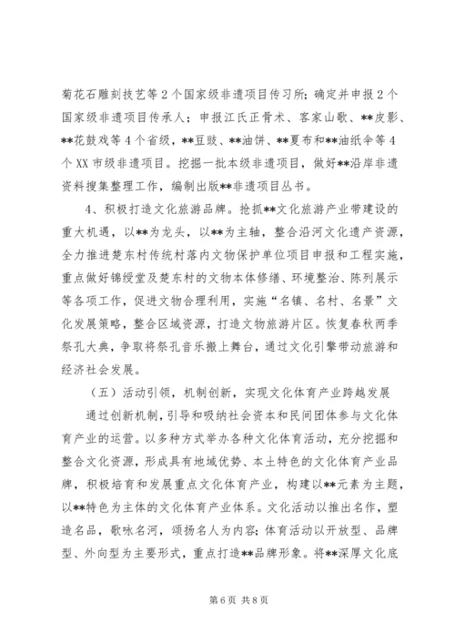 新闻出版局工作计划.docx