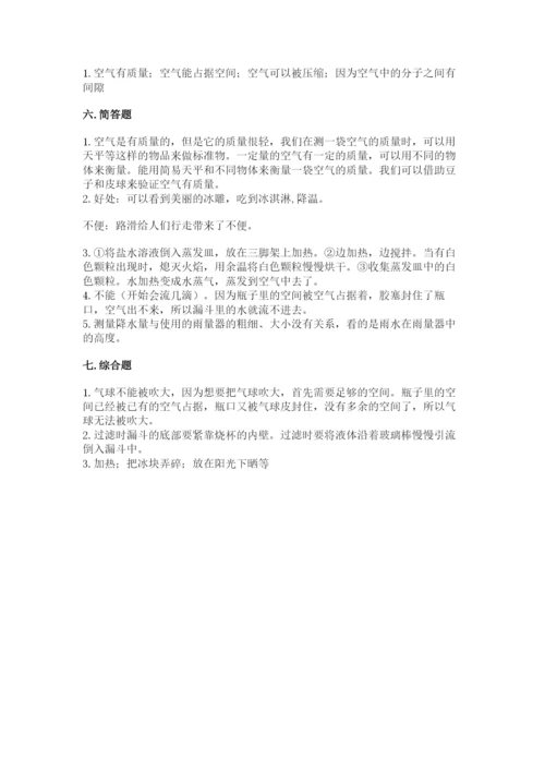 教科版三年级上册科学期末测试卷含完整答案【必刷】.docx