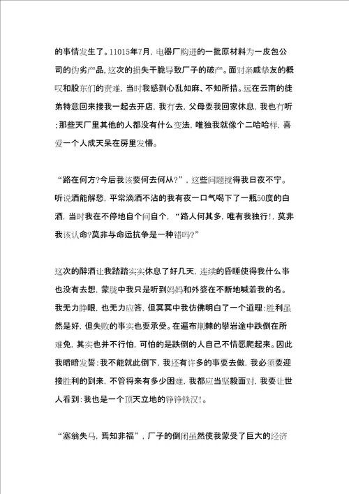 诗歌朗诵八月的纪念共16页