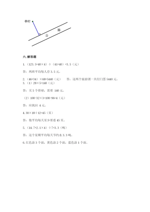 苏教版四年级上册数学期末测试卷精品（夺冠系列）.docx