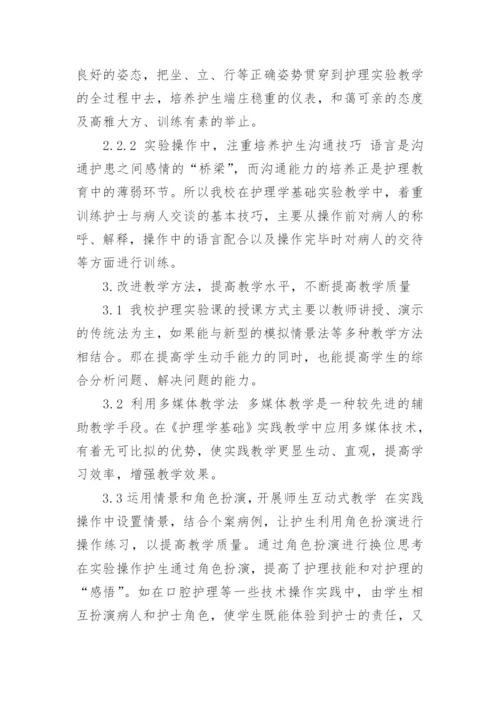 临床医学的论文范文精选.docx