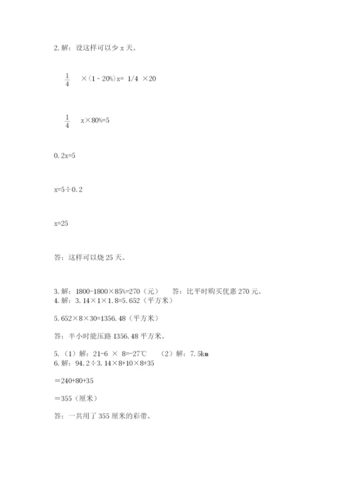 北师大版六年级数学下学期期末测试题含答案（培优a卷）.docx