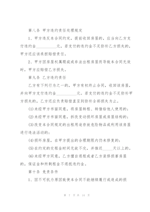 简易版个人商铺租赁合同.docx