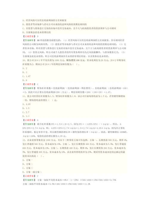 成本管理会计题库及答案.docx