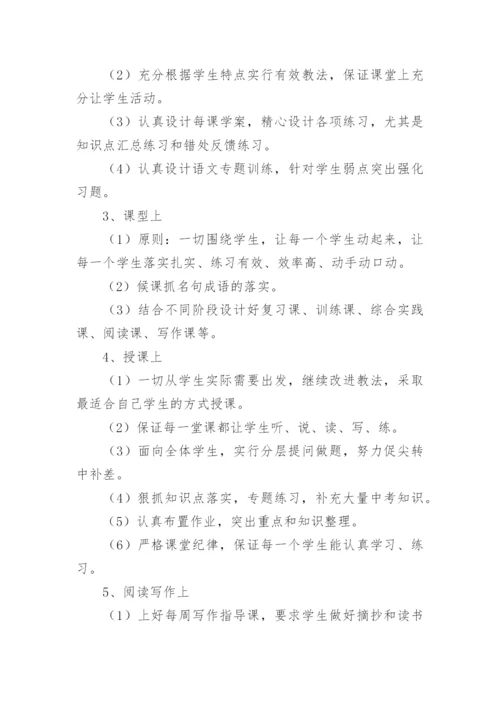 初二语文下册的教学总结.docx