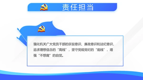 蓝色学习教育微党课活动微党课动态PPT模板