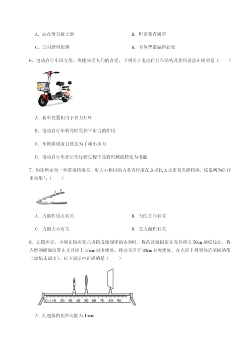 基础强化湖南长沙市实验中学物理八年级下册期末考试同步测评试题（解析版）.docx