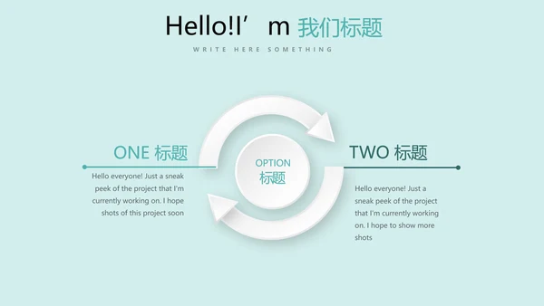 小清新医疗医学健康动态PPT