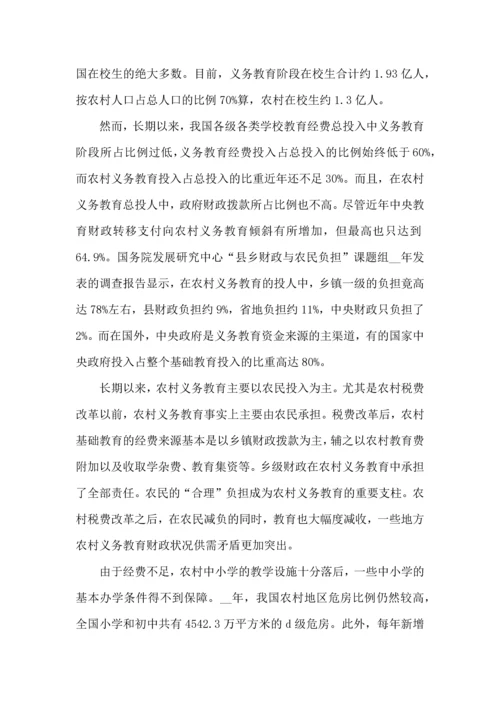 农学生产实习心得总结大全.docx
