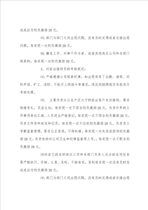 公务员政审考察意见四篇