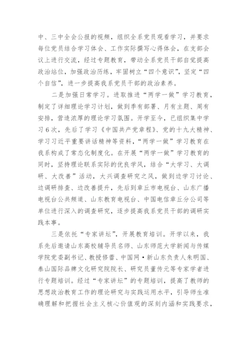 个人政治思想工作总结范文_政治思想工作总结五篇汇集.docx