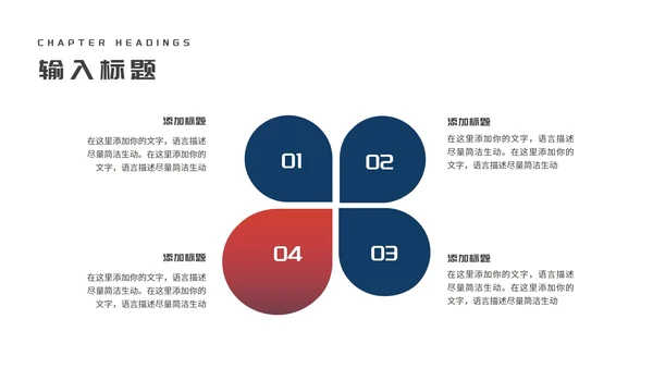 商务风公司员工团队建设培训PPT模板