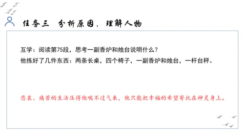 【教学评一体化】第四单元 走进小说世界，倾听少年成长 整体教学课件-【大单元教学】统编版语文九年级上