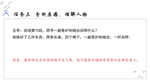 【教学评一体化】第四单元 走进小说世界，倾听少年成长 整体教学课件-【大单元教学】统编版语文九年级上