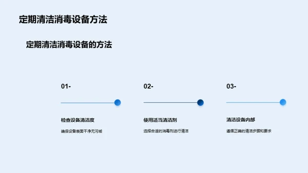 医疗消毒设备全链路管理