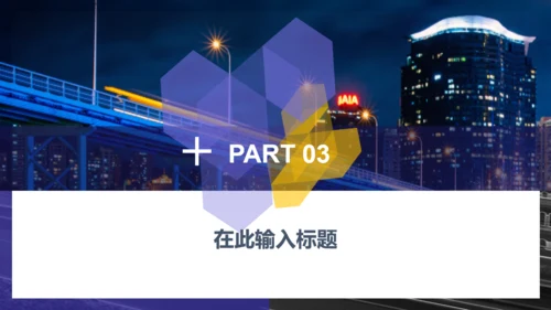 蓝橙色创意几何竞品分析通用PPT模板