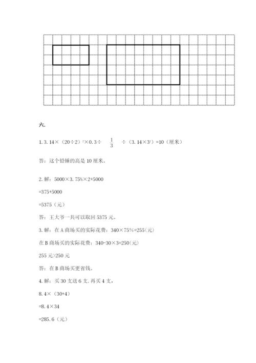 山西省【小升初】2023年小升初数学试卷带答案（综合题）.docx