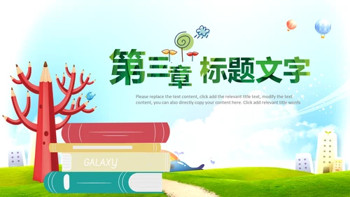 快乐阅读读书分享会阅读分享教育读书日PPT