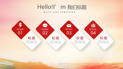 红色喜庆庆功会工作总结商务通用动态PPT