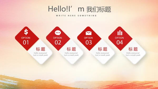 红色喜庆庆功会工作总结商务通用动态PPT