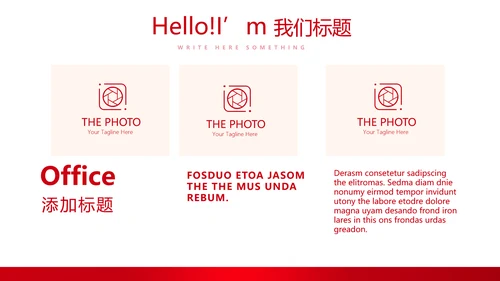 不忘初心砥砺前行党政通用PPT