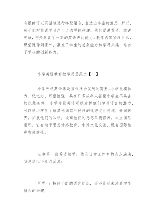 小学英语教育教学反思_3.docx