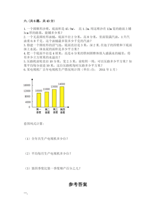 小升初数学综合模拟试卷标准卷.docx