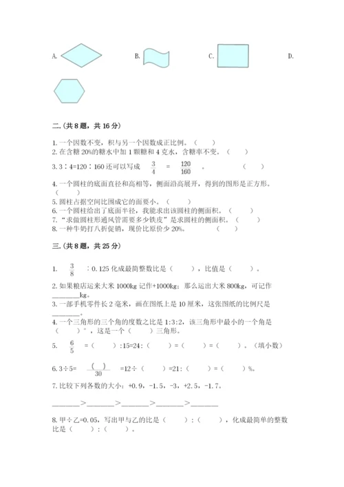 苏教版数学小升初模拟试卷及答案（典优）.docx