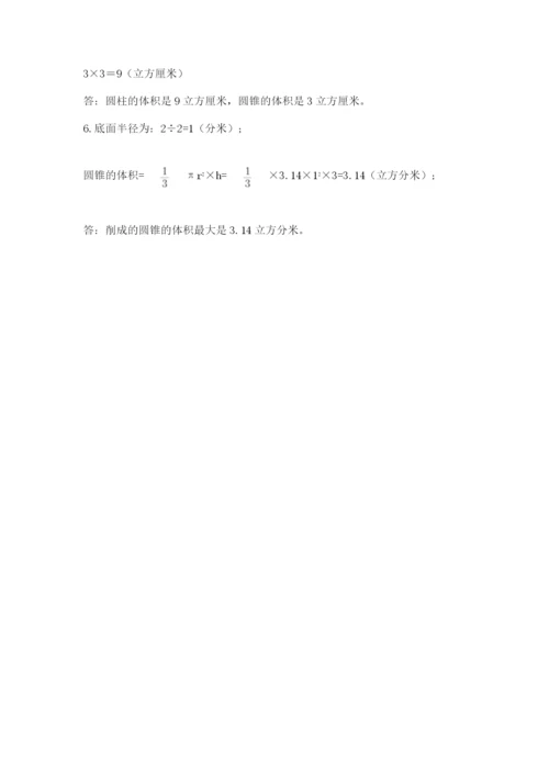 小学毕业班数学检测题含答案【考试直接用】.docx